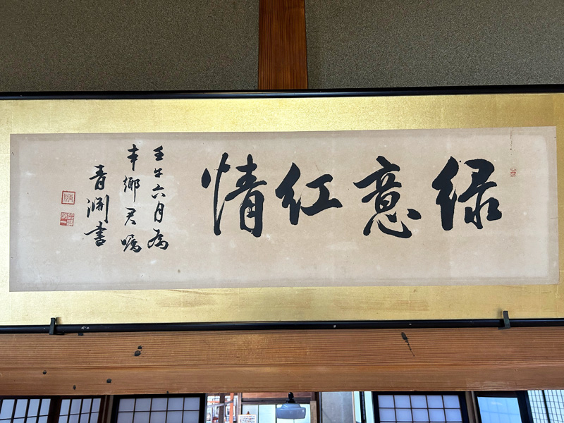 旧本郷家写真3