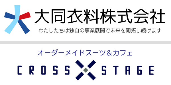 大同衣料株式会社