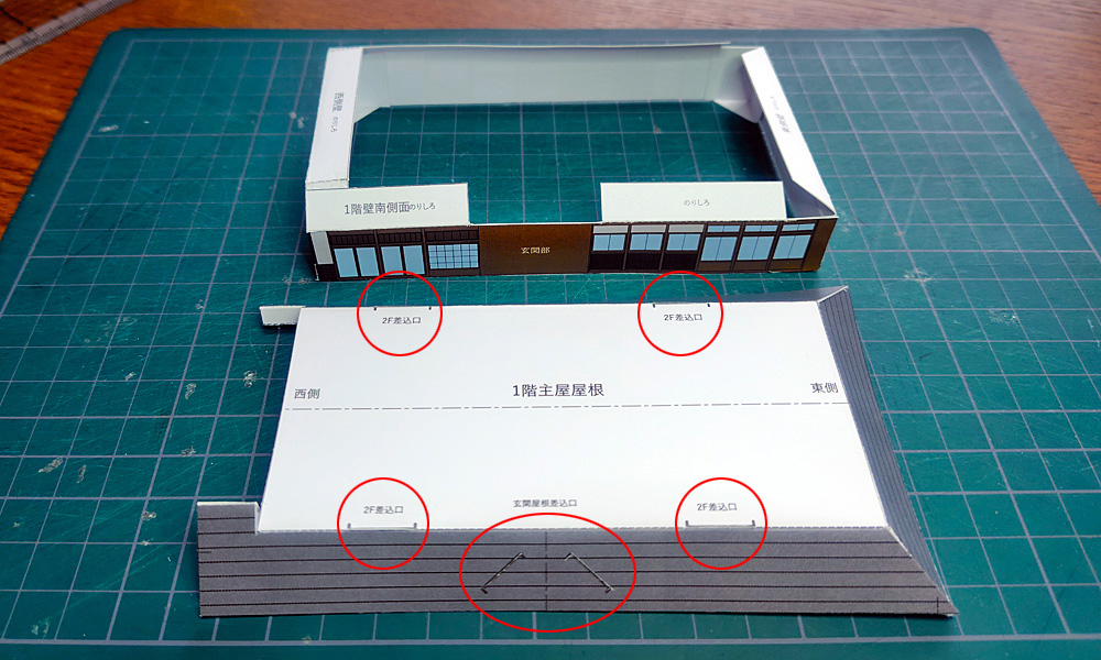 主屋1階と屋根②