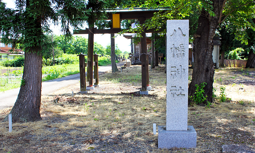八幡神社